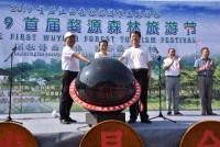 首届江西森林旅游节婺源分会场活动开幕